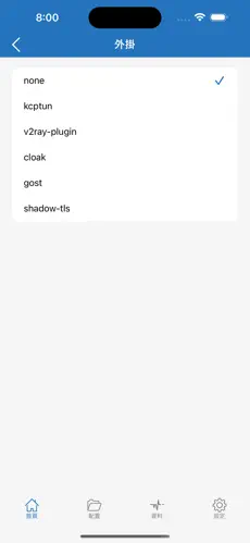 免费好用的翻墙梯子android下载效果预览图